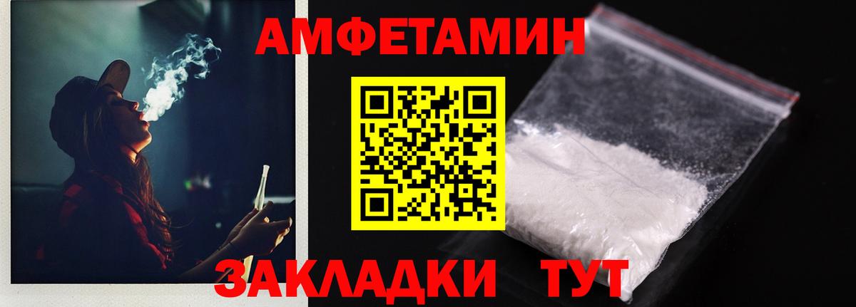 АМФ  АМФЕТАМИН Premium  Вход с VPN  АМФЕТАМИН  Свободный 
