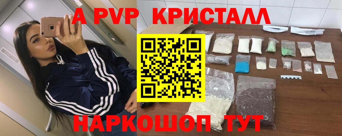 Свободный  Alfa_PVP СК КРИС  Alpha PVP мука  APVP Crystall  Alpha PVP  хочу   Вход с VPN 