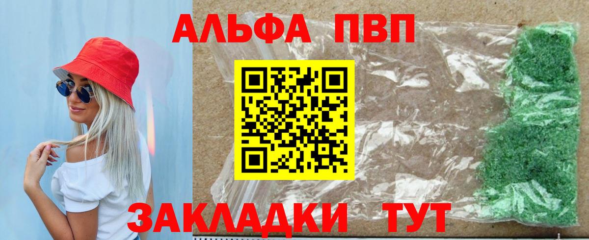 APVP крисы CK Свободный