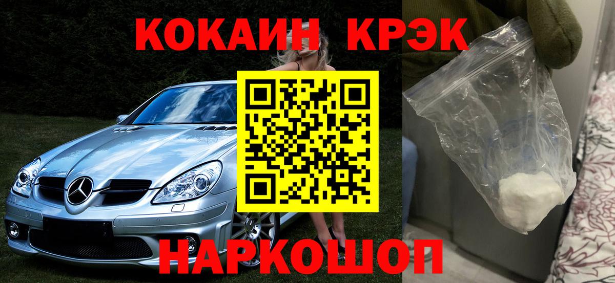 Кокаин VHQ  Вход с VPN  Cocaine Перу  Свободный 