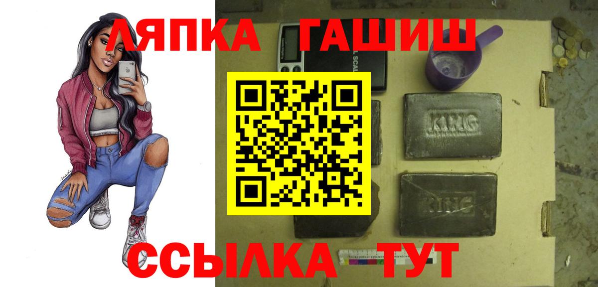 Гашиш hashish  Вход с VPN  Свободный 