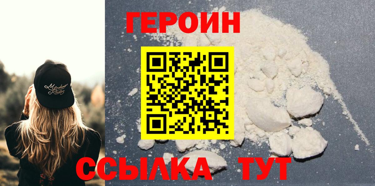 Героин гречка  Вход с VPN  Свободный 