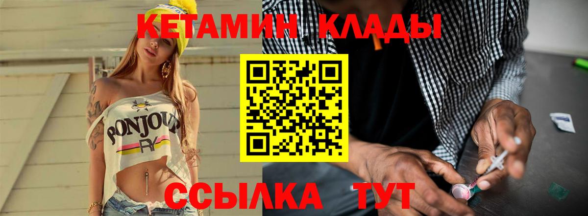 КЕТАМИН ketamine Свободный