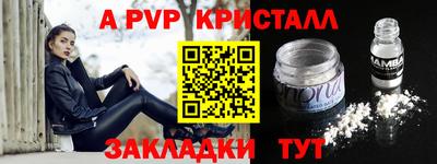 альфа пвп VHQ Пенза