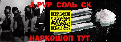 альфа пвп VHQ Пенза