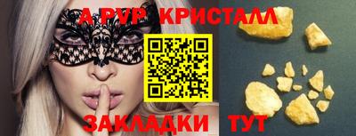 альфа пвп VHQ Пенза