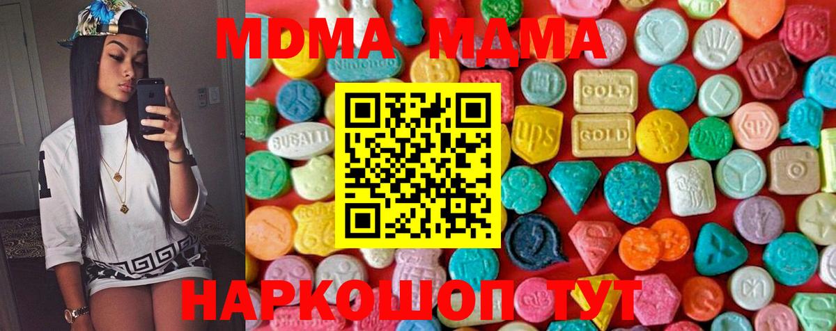 MDMA VHQ  Вход с VPN  МДМА  Свободный 