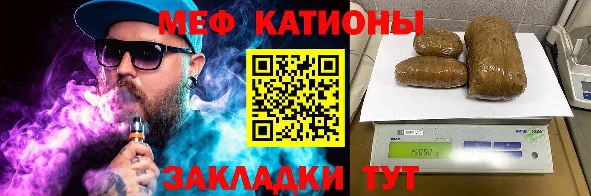 Меф кристаллы Свободный