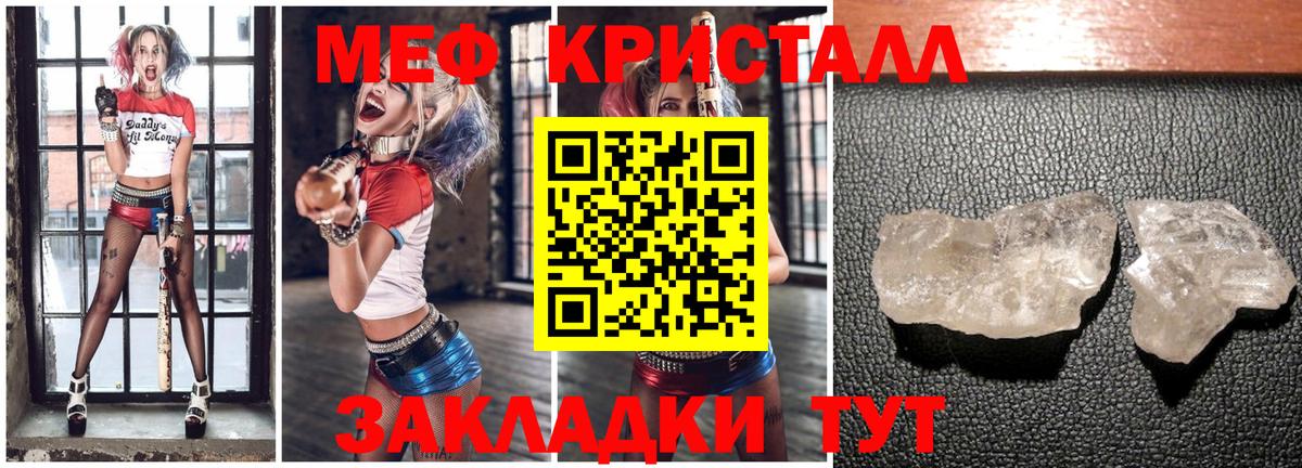 МЕФ мука  Мефедрон  Вход с VPN  Мефедрон  Меф VHQ  Свободный 