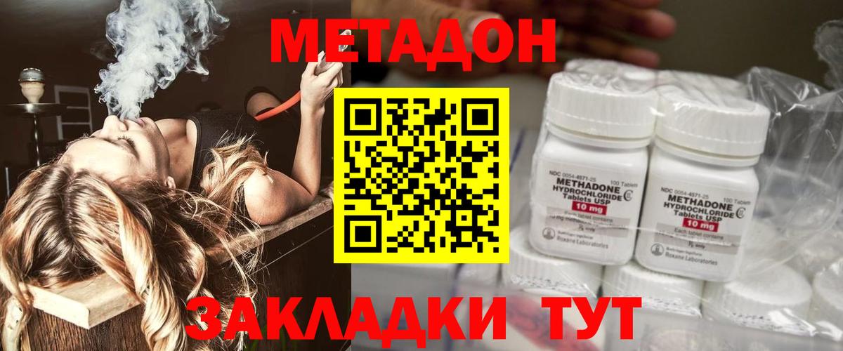 МЕТАДОН мёд  Вход с VPN  Свободный 