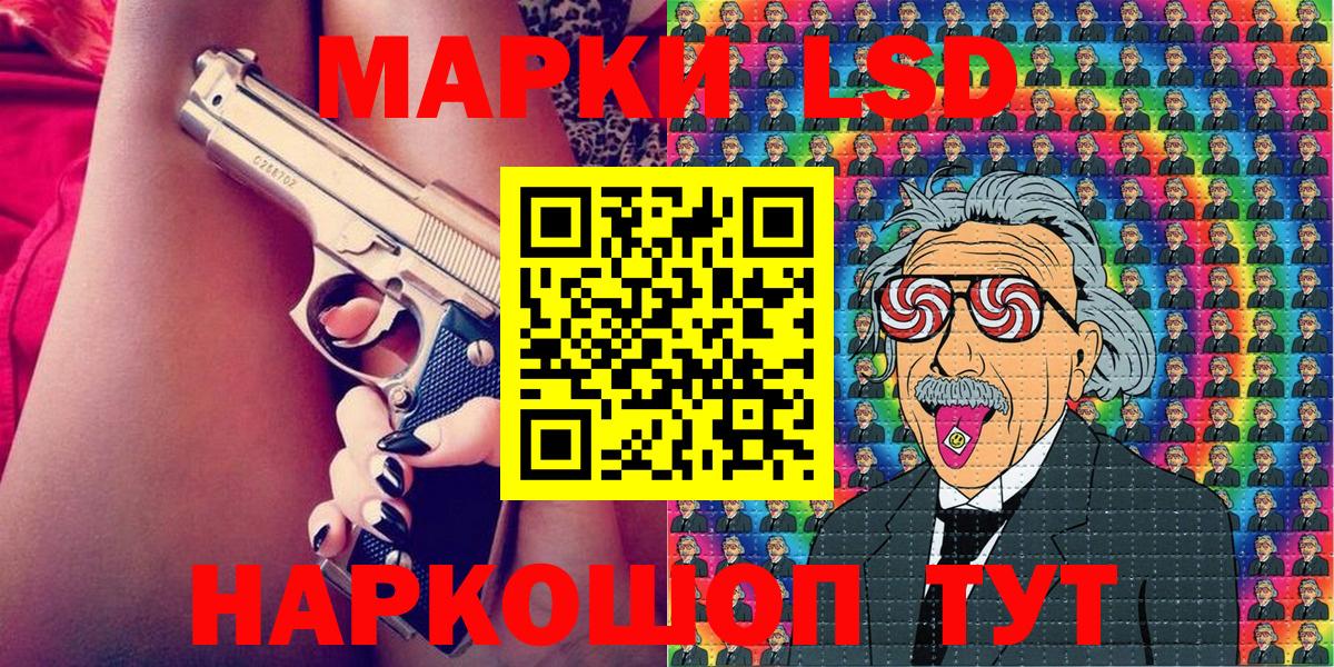 Свободный  Наркотические марки  где купить   Наркотические марки 1500мкг  Вход с VPN 