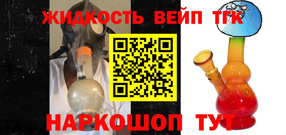 ТГК гашишное масло  Вход с VPN  omg ONION  Свободный  Дистиллят ТГК концентрат 